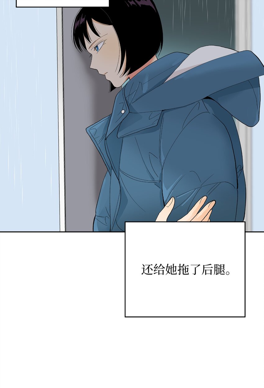 不能愛上你！ - 16 新的目標(2/2) - 4