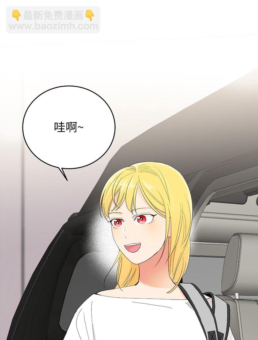 不能愛上你！ - 16 新的目標(2/2) - 5