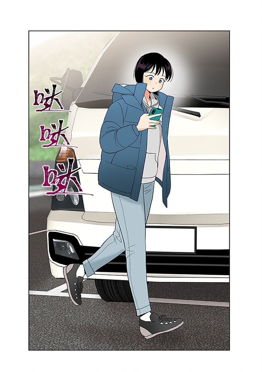 不能愛上你！ - 18 被戳穿的小心思(1/2) - 7