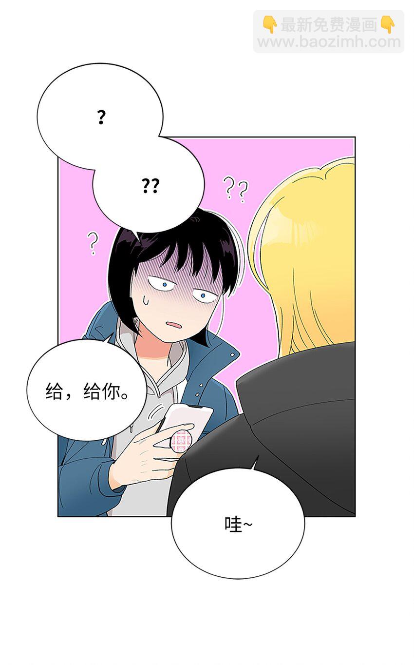 不能愛上你！ - 18 被戳穿的小心思(2/2) - 6