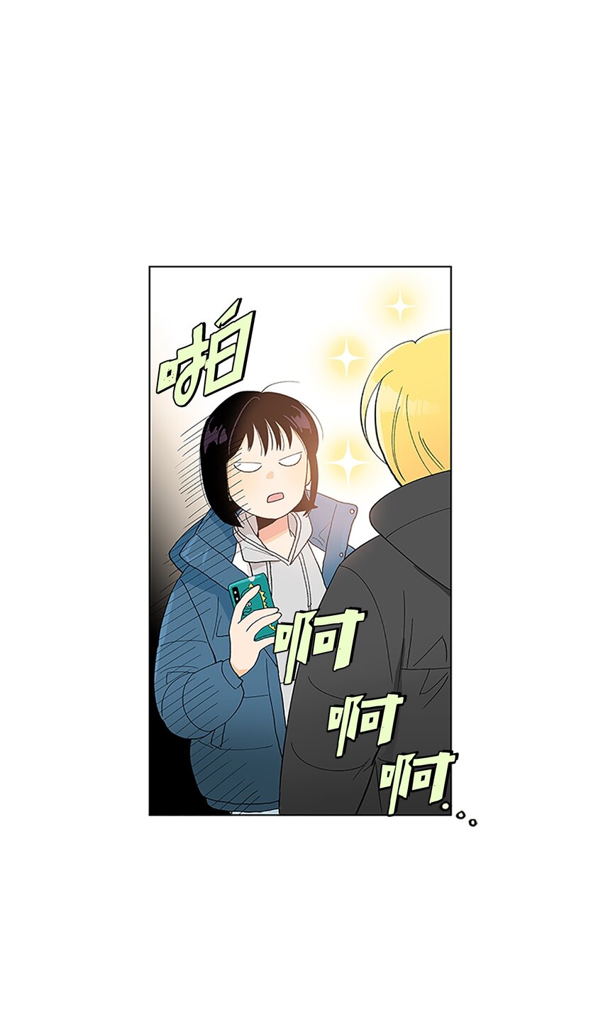 不能愛上你！ - 18 被戳穿的小心思(2/2) - 3