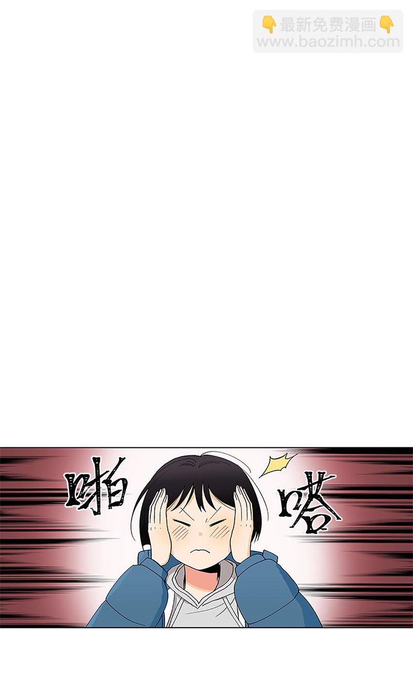 不能愛上你！ - 18 被戳穿的小心思(2/2) - 2