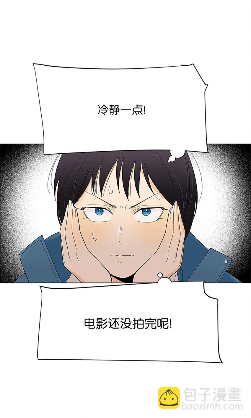 不能愛上你！ - 18 被戳穿的小心思(2/2) - 3