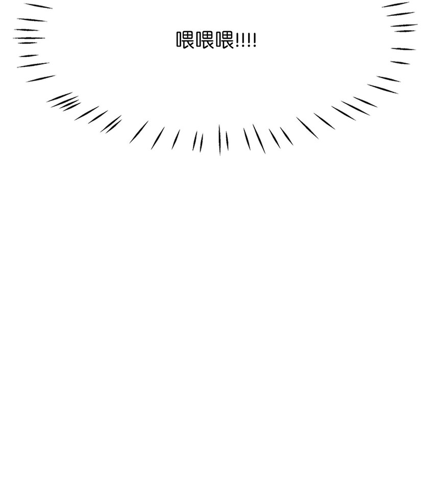 不能愛上你！ - 18 被戳穿的小心思(2/2) - 3