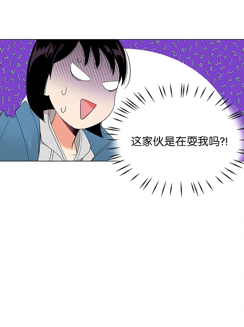 不能愛上你！ - 18 被戳穿的小心思(2/2) - 5