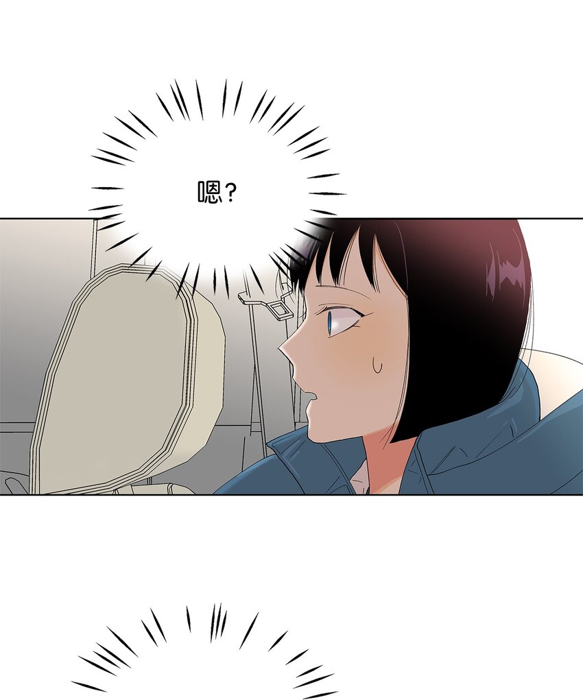 不能愛上你！ - 20 陰差陽錯(2/2) - 5