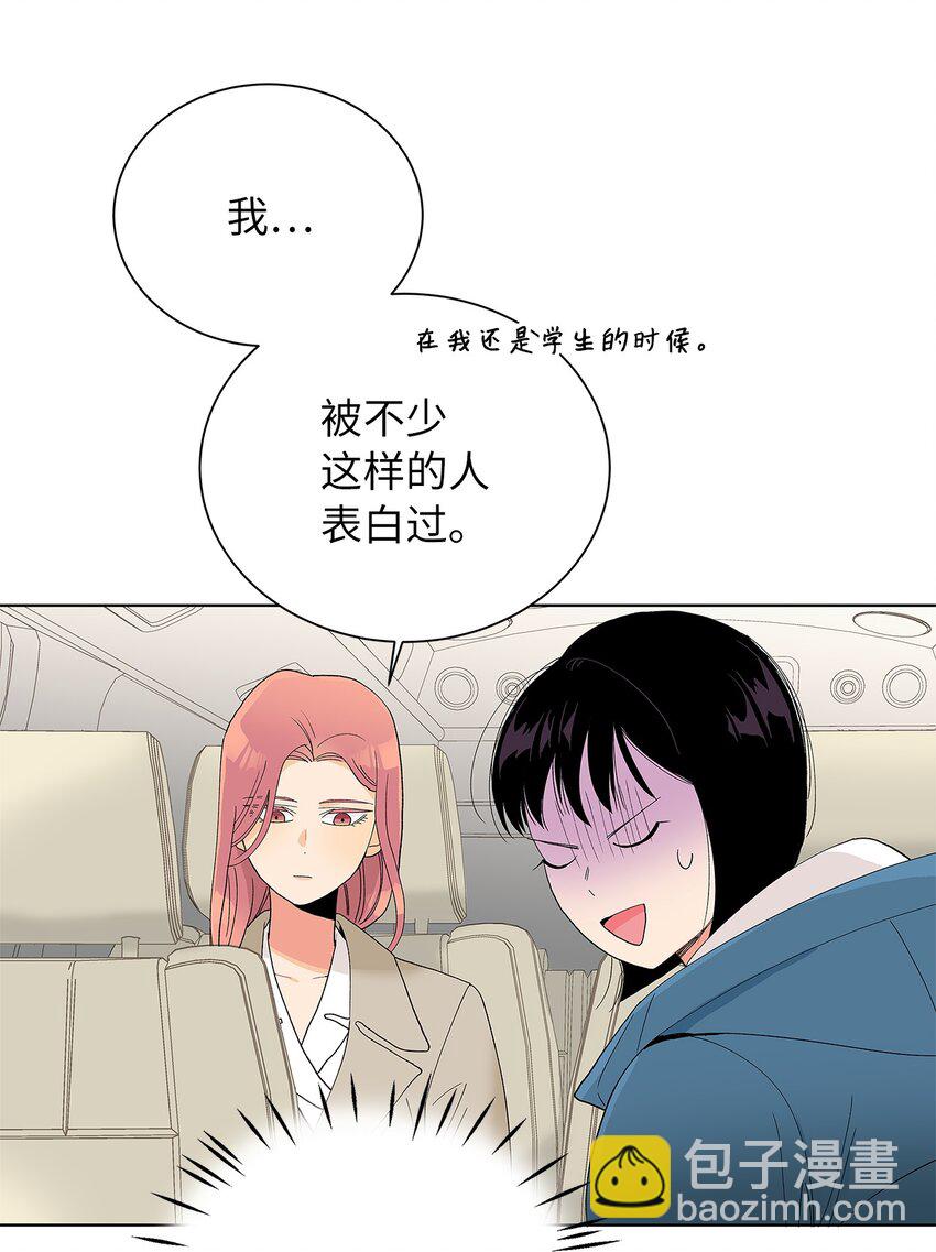 不能愛上你！ - 20 陰差陽錯(2/2) - 1