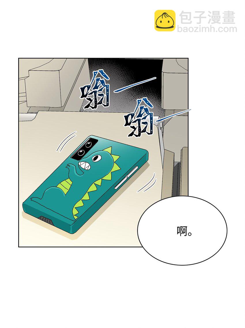 不能愛上你！ - 20 陰差陽錯(2/2) - 5