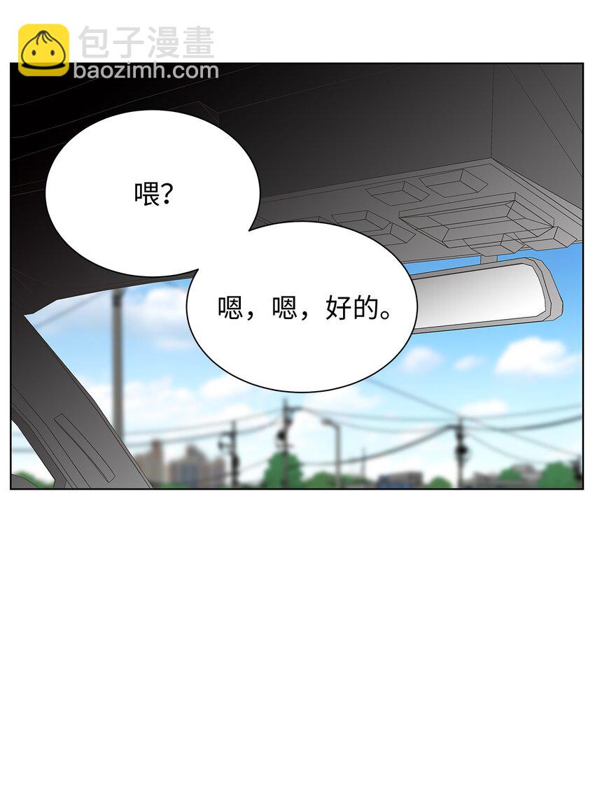 不能愛上你！ - 20 陰差陽錯(2/2) - 6