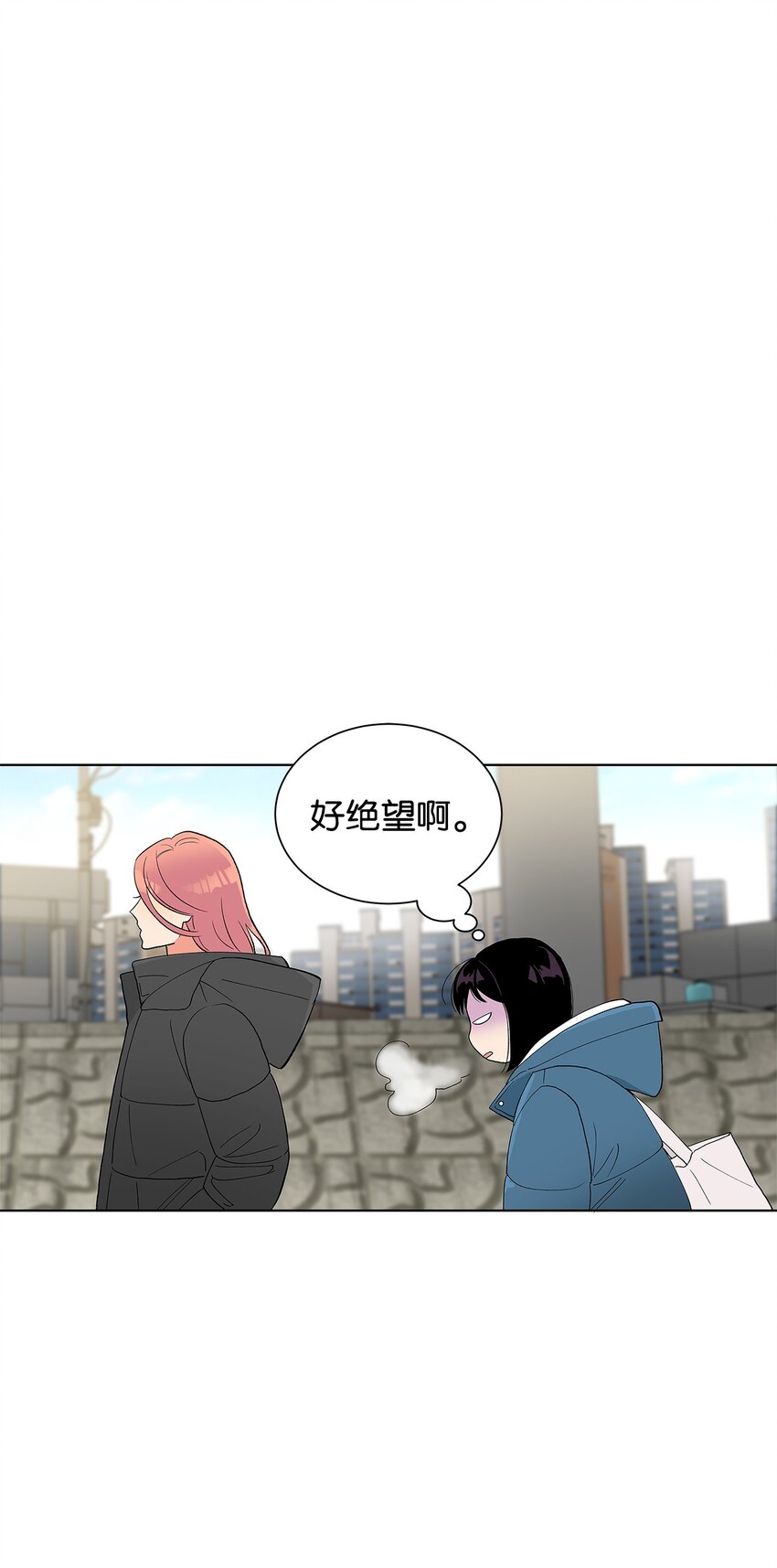 不能愛上你！ - 20 陰差陽錯(2/2) - 4