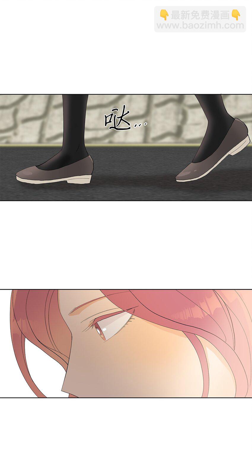 不能愛上你！ - 20 陰差陽錯(2/2) - 1