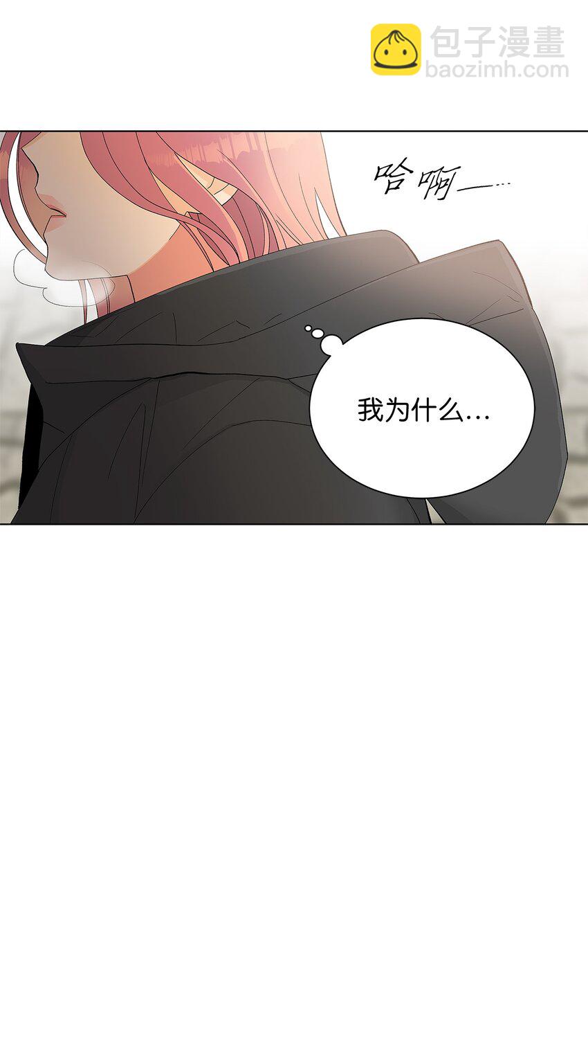 不能愛上你！ - 20 陰差陽錯(2/2) - 2