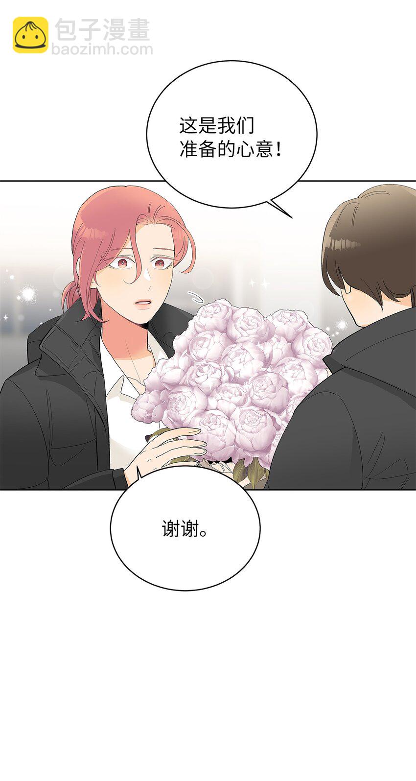 不能愛上你！ - 22 一覺錯過(2/2) - 6