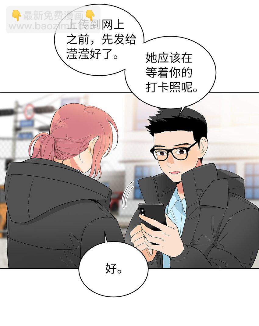 不能愛上你！ - 22 一覺錯過(2/2) - 3