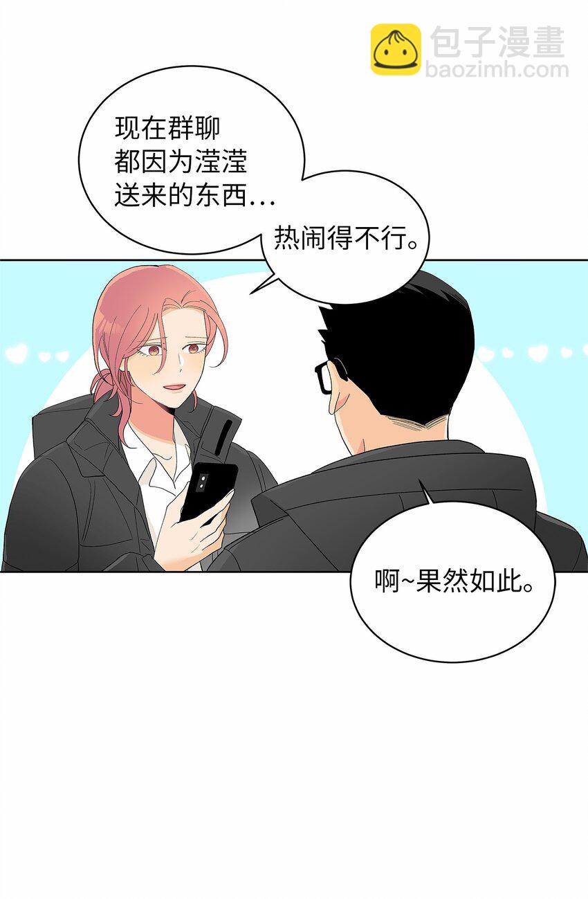 不能愛上你！ - 22 一覺錯過(2/2) - 4