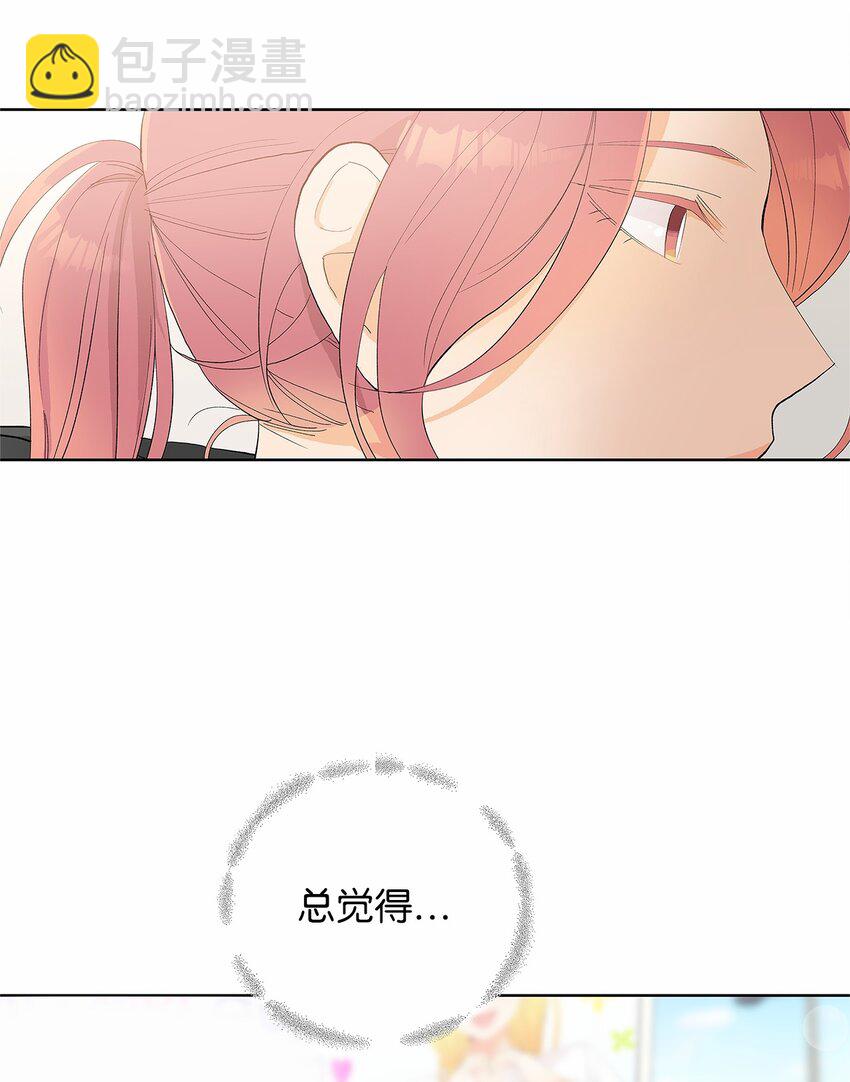 不能愛上你！ - 22 一覺錯過(2/2) - 3