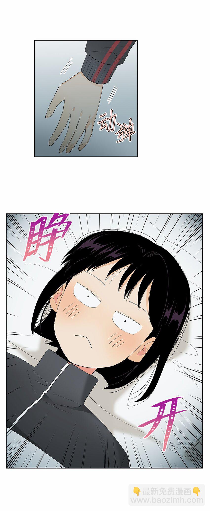 不能愛上你！ - 22 一覺錯過(2/2) - 5