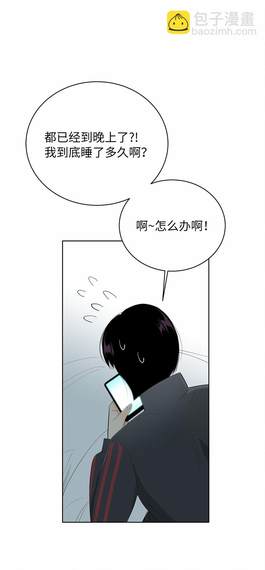 不能愛上你！ - 22 一覺錯過(2/2) - 1