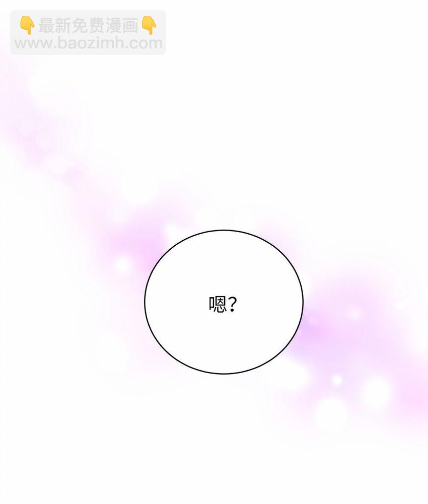 不能愛上你！ - 22 一覺錯過(2/2) - 2