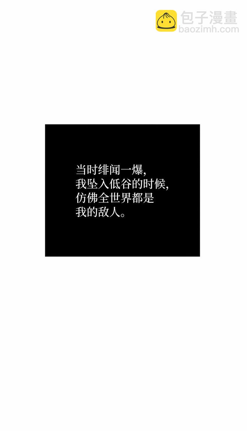 24 保持距离(1/2)-第24话