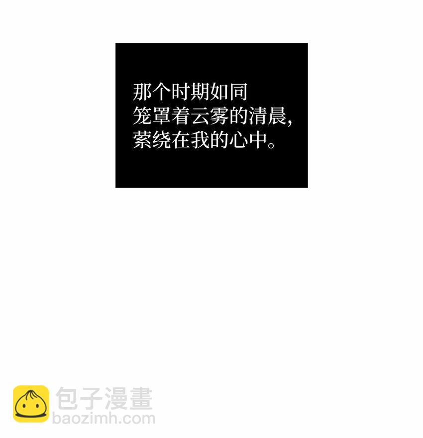 不能愛上你！ - 24 保持距離(1/2) - 1