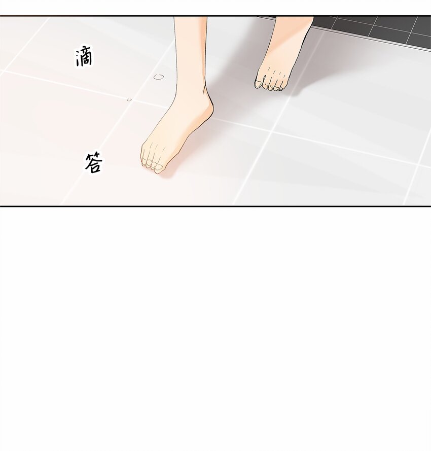 不能愛上你！ - 24 保持距離(1/2) - 2