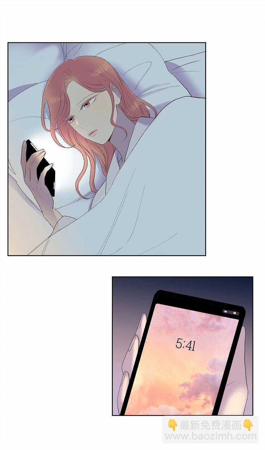 不能愛上你！ - 24 保持距離(1/2) - 7