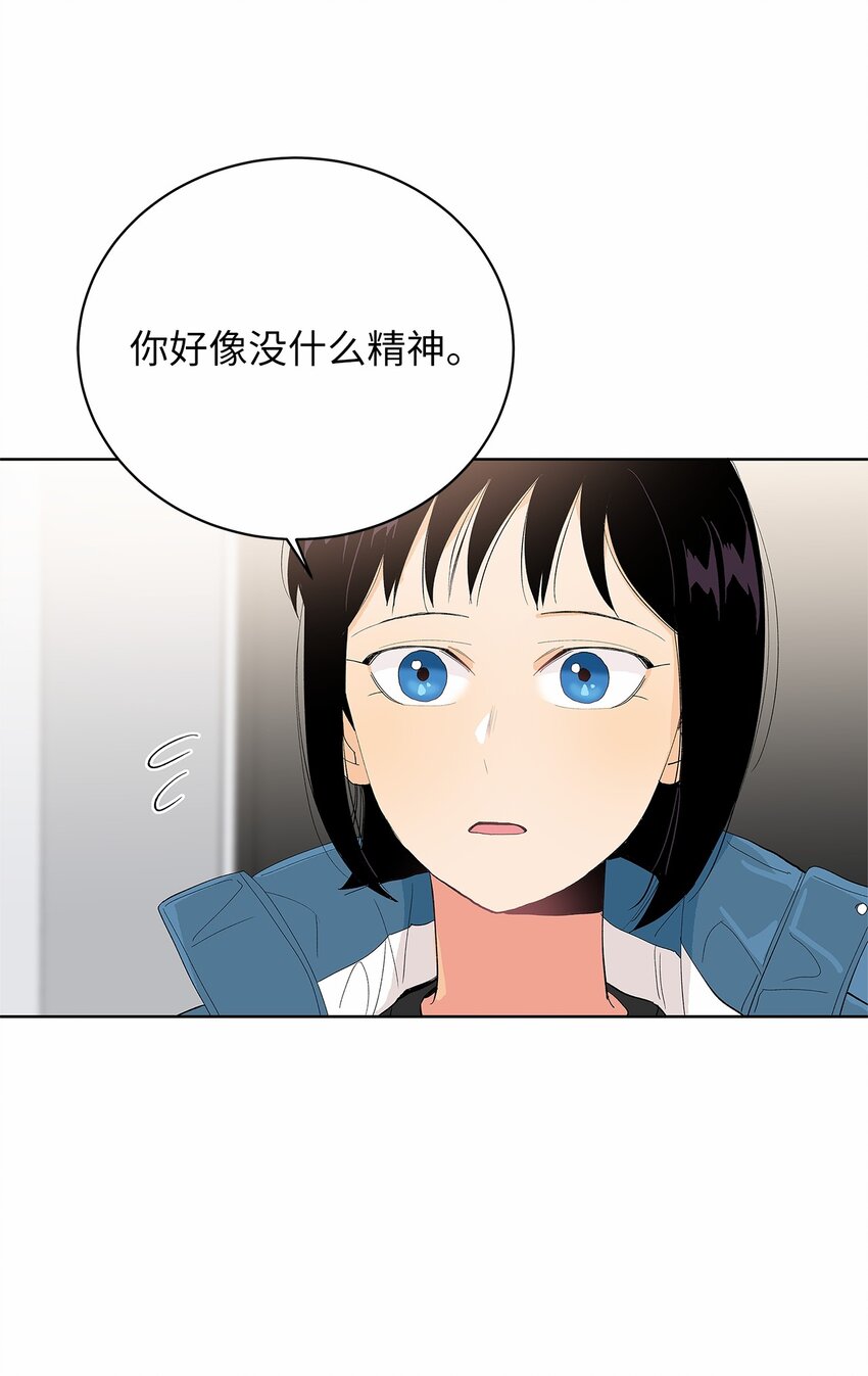 不能愛上你！ - 24 保持距離(1/2) - 6