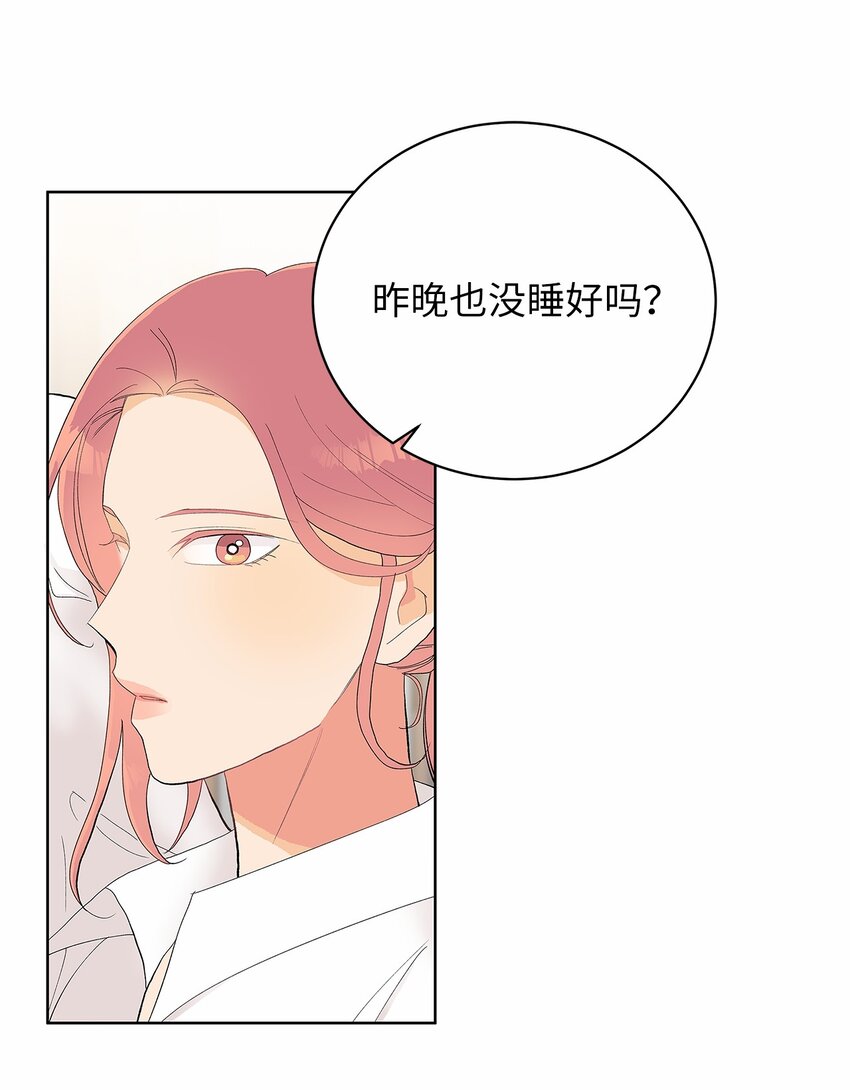 不能愛上你！ - 24 保持距離(1/2) - 7