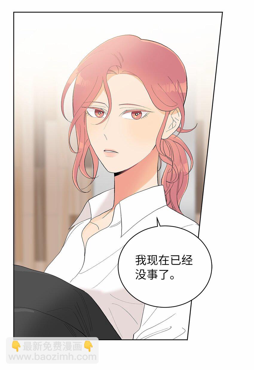 24 保持距离(1/2)-第24话