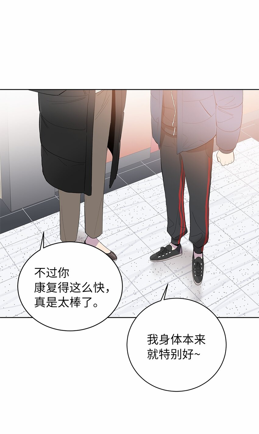 24 保持距离(1/2)-第24话