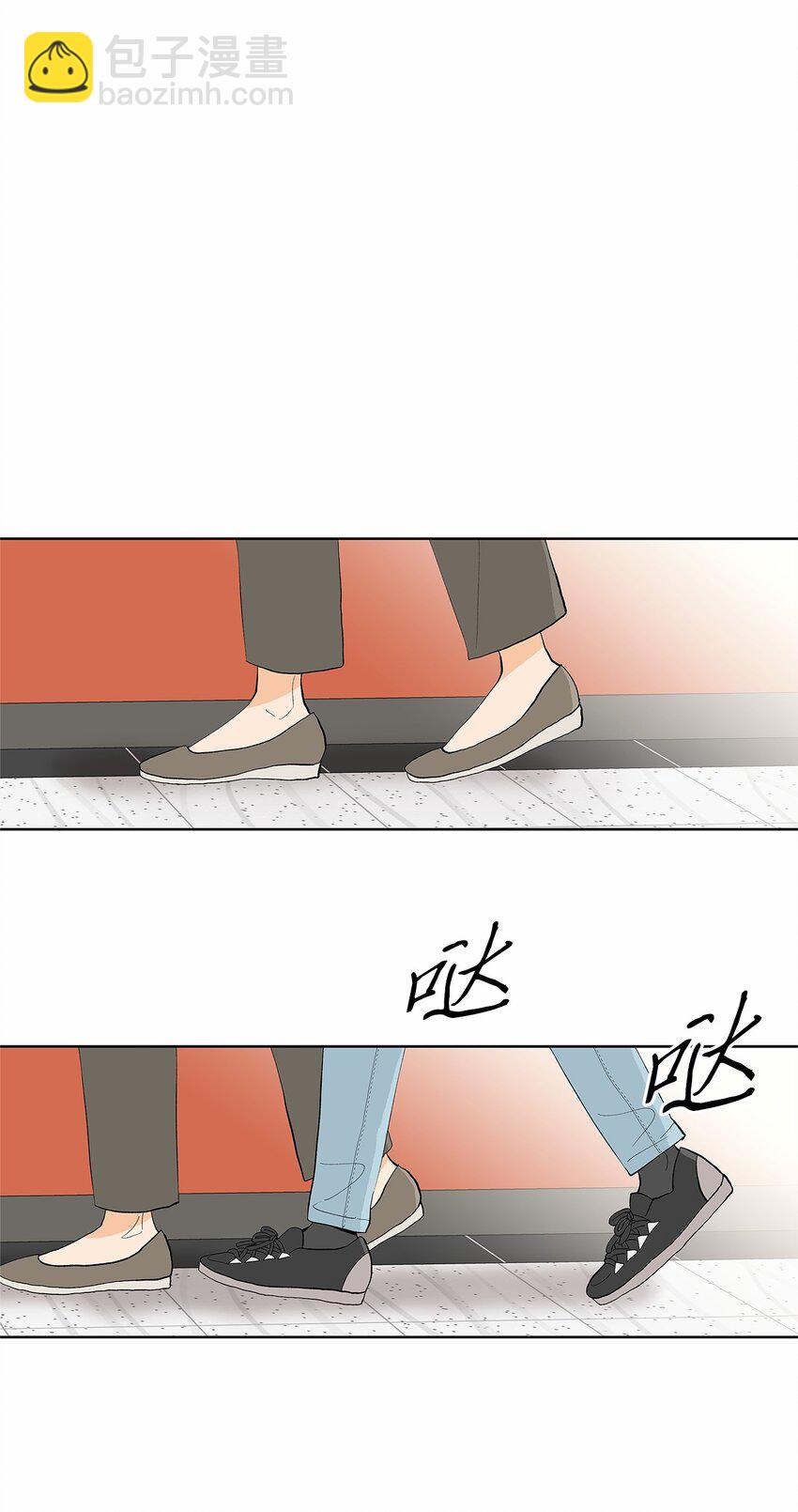 不能愛上你！ - 24 保持距離(2/2) - 2