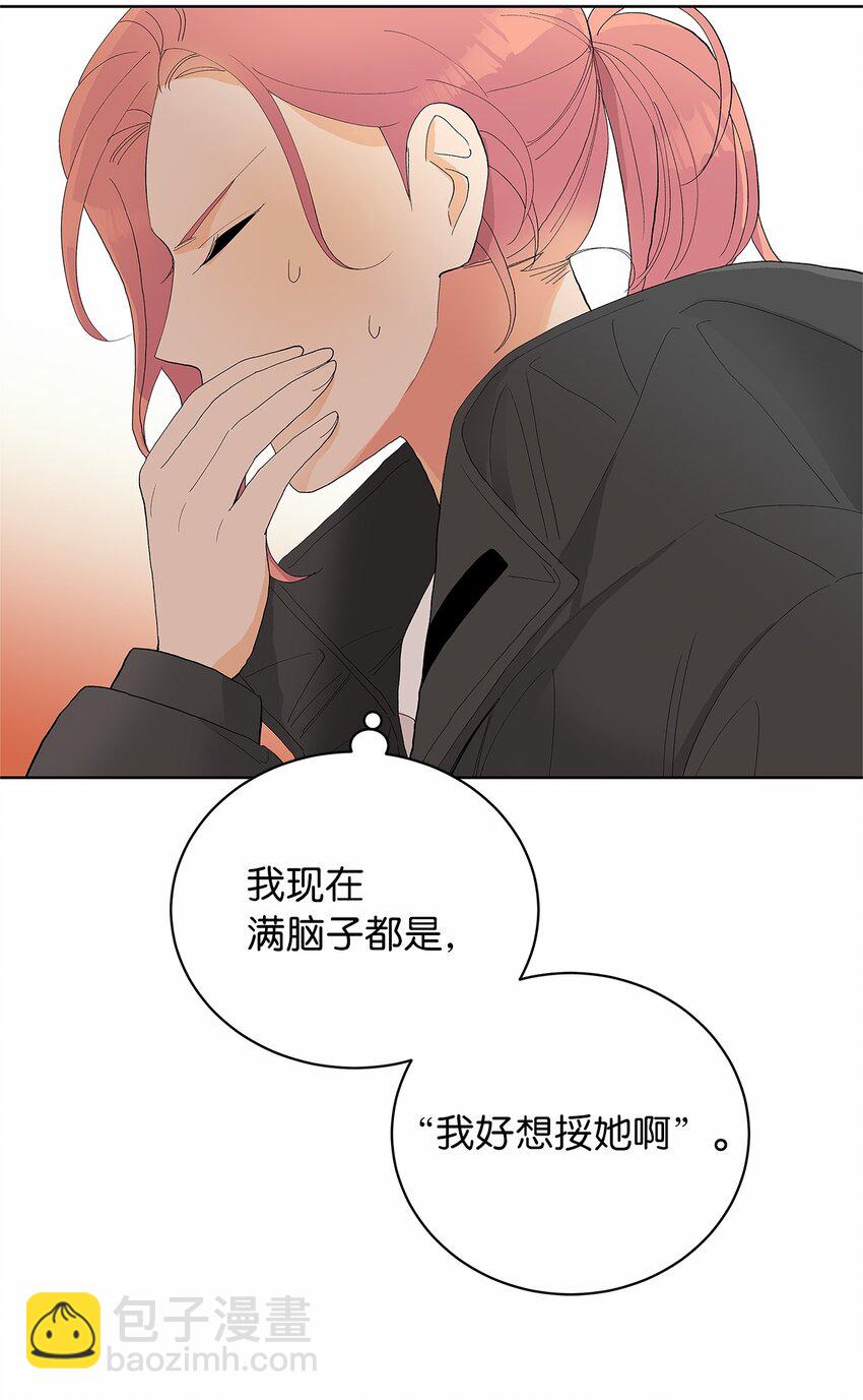 不能愛上你！ - 24 保持距離(2/2) - 3