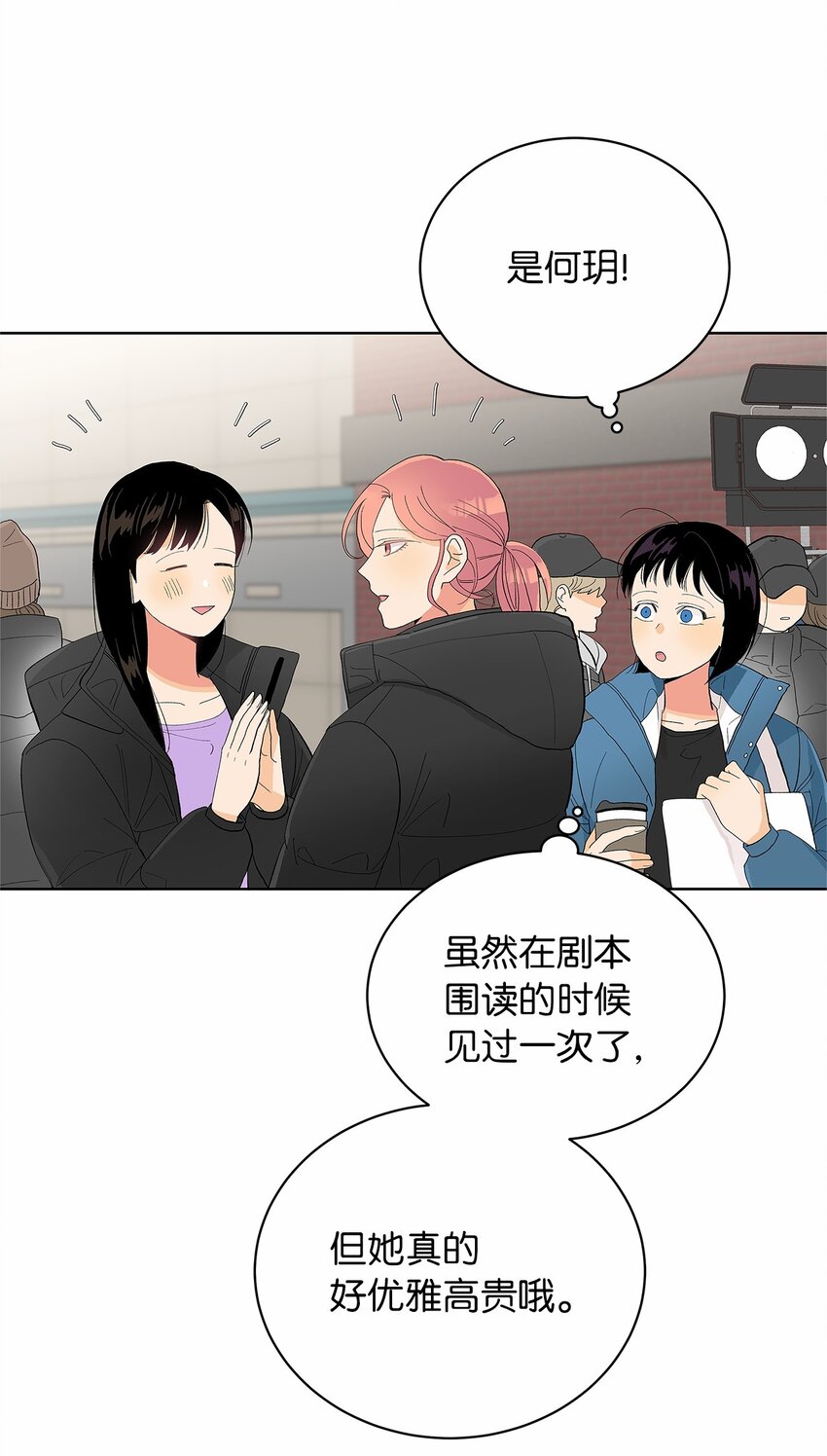 不能愛上你！ - 24 保持距離(2/2) - 6