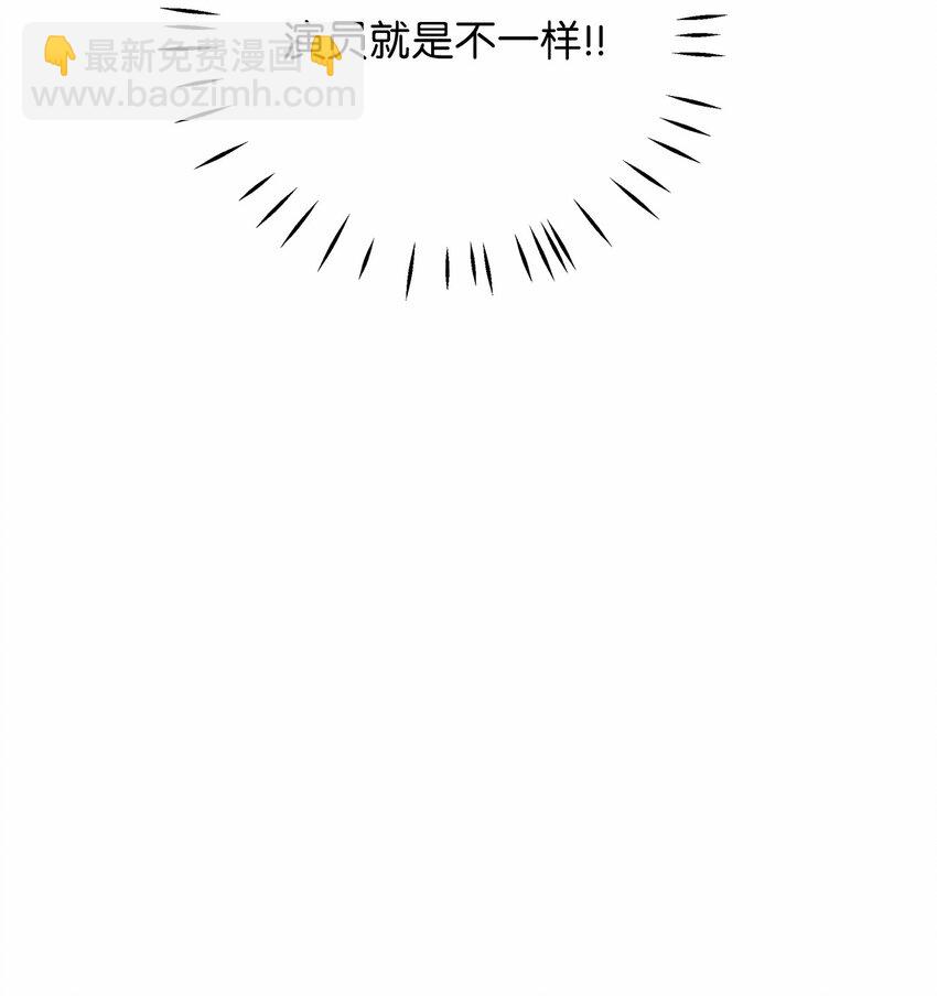 不能愛上你！ - 24 保持距離(2/2) - 4