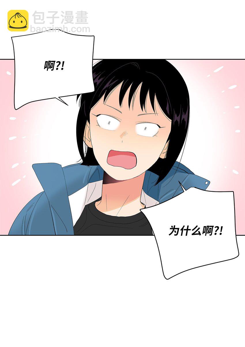 不能愛上你！ - 26 威脅(2/2) - 6