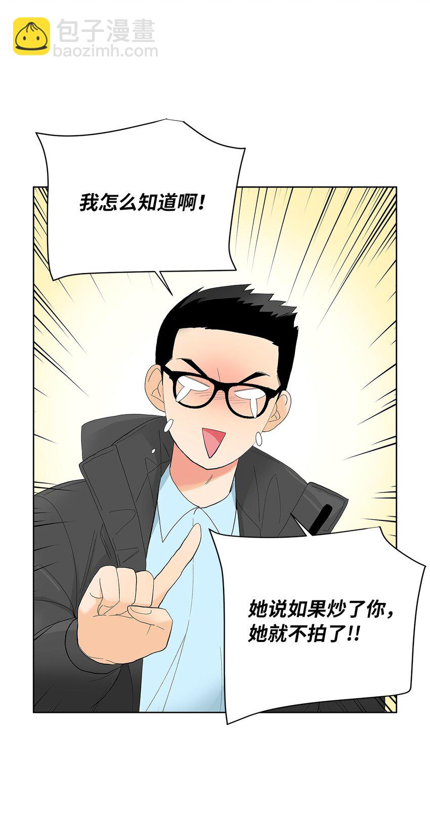 不能愛上你！ - 26 威脅(2/2) - 1