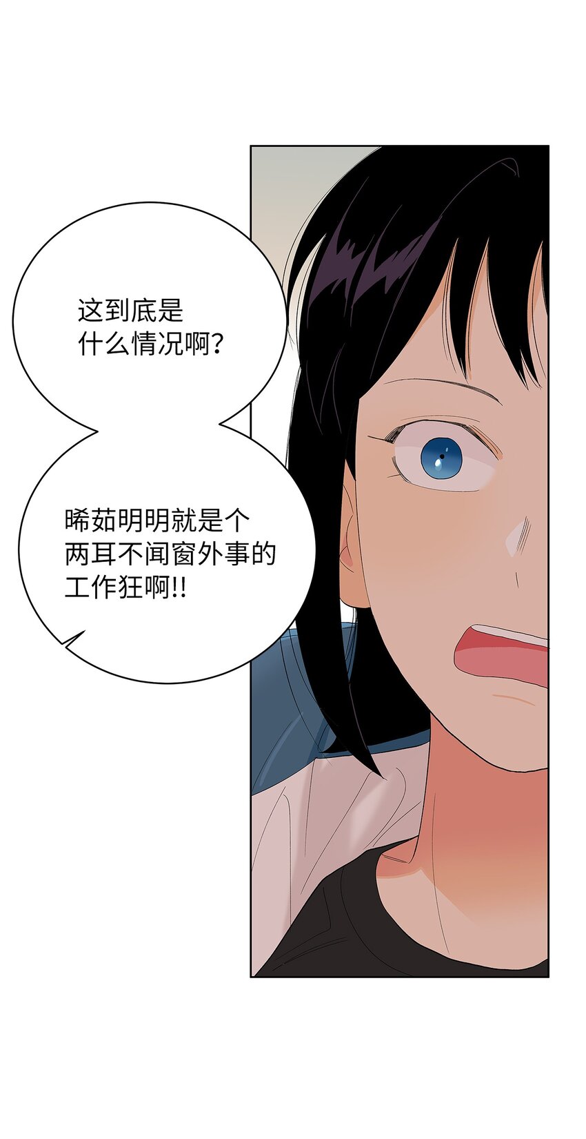 不能愛上你！ - 26 威脅(2/2) - 2