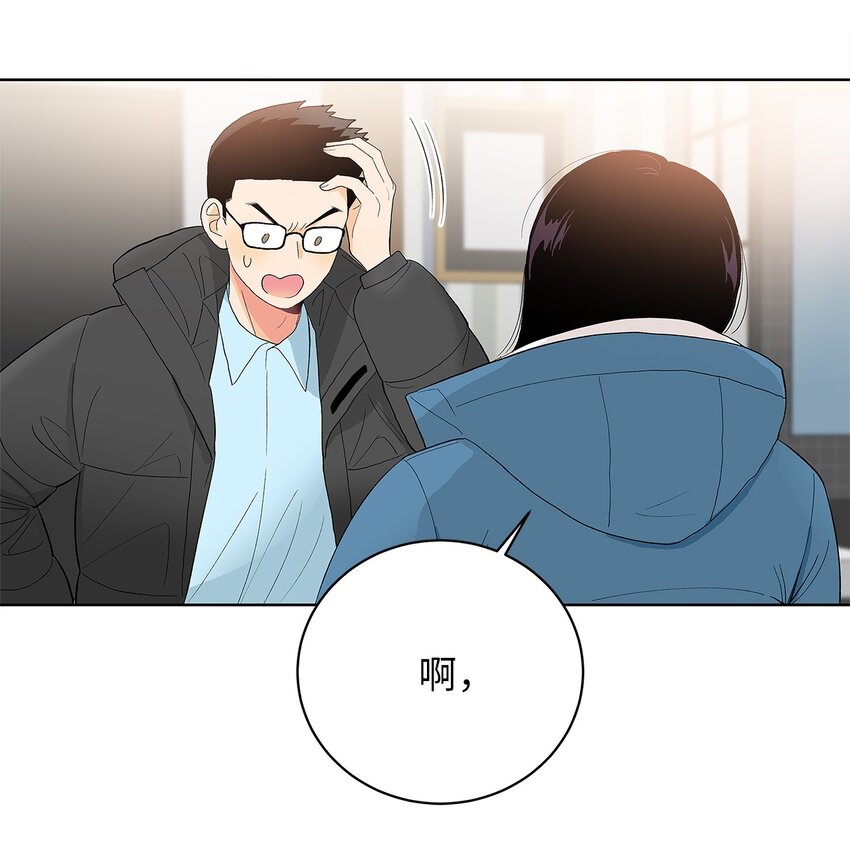 不能愛上你！ - 26 威脅(2/2) - 5