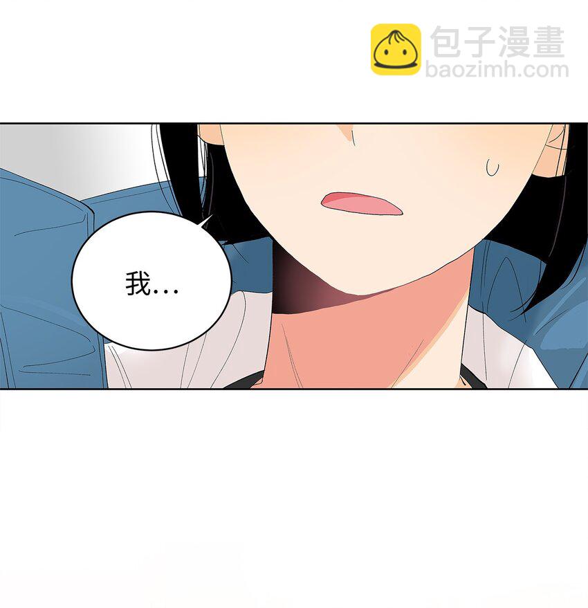 不能愛上你！ - 26 威脅(2/2) - 6