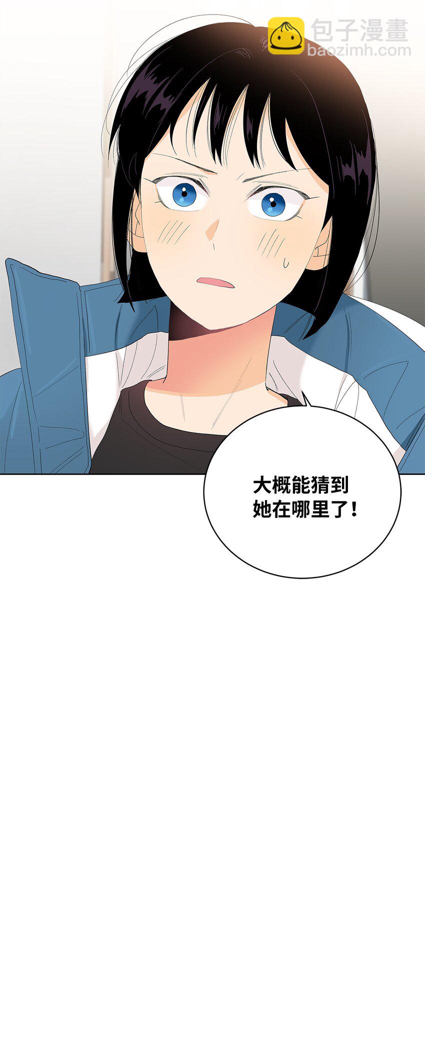 不能愛上你！ - 26 威脅(2/2) - 1