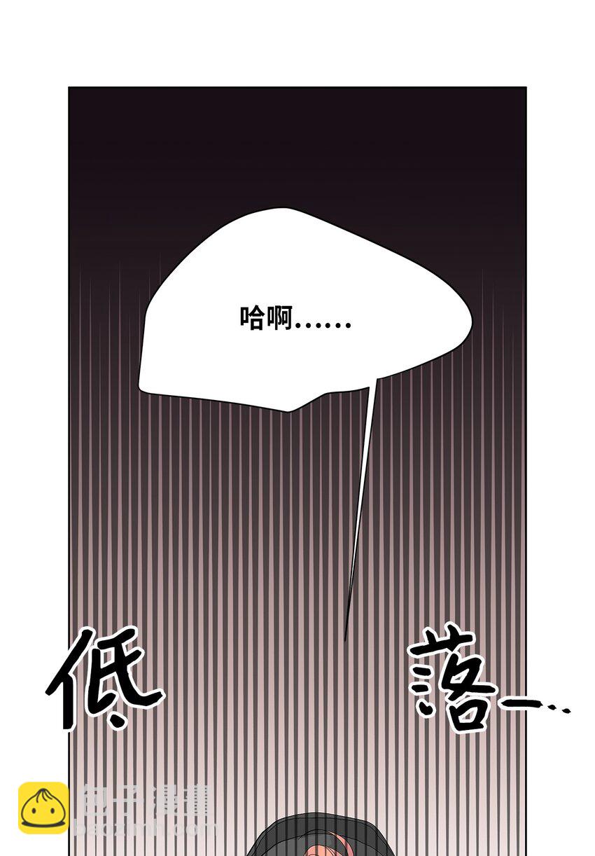 不能愛上你！ - 26 威脅(2/2) - 4