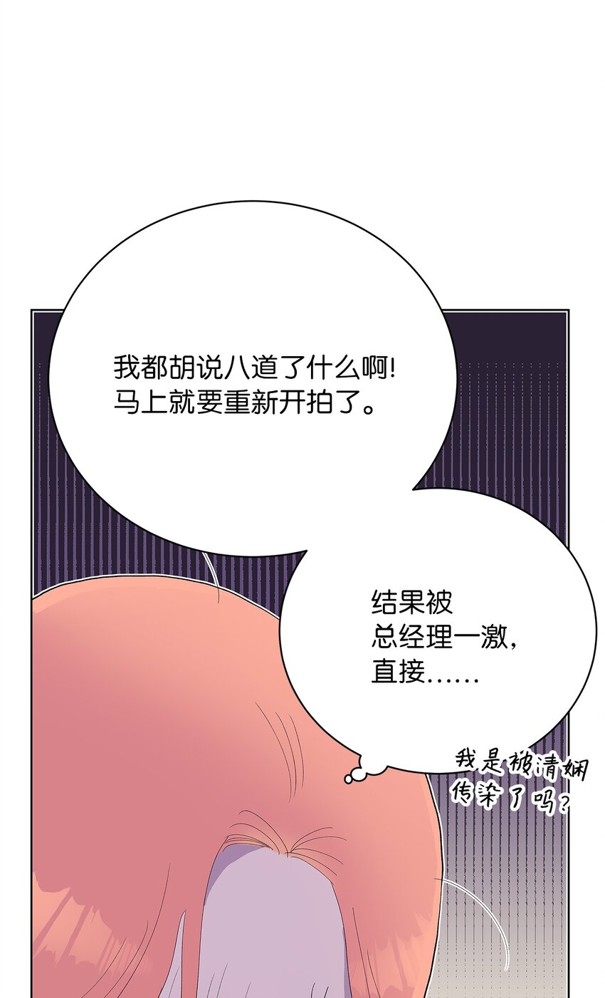不能愛上你！ - 26 威脅(2/2) - 6