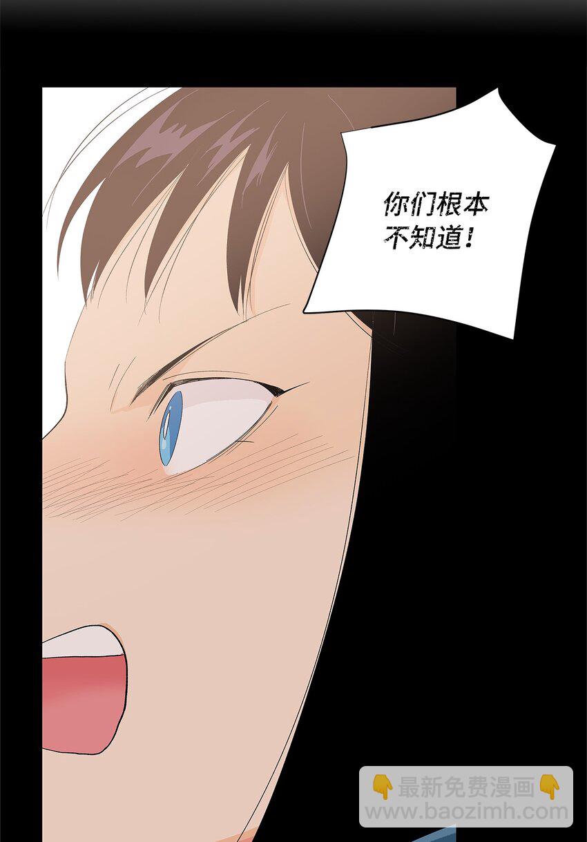 不能愛上你！ - 26 威脅(2/2) - 6