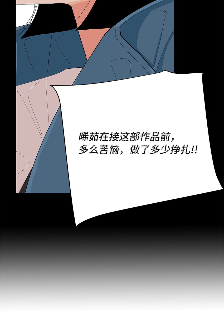 不能愛上你！ - 26 威脅(2/2) - 1