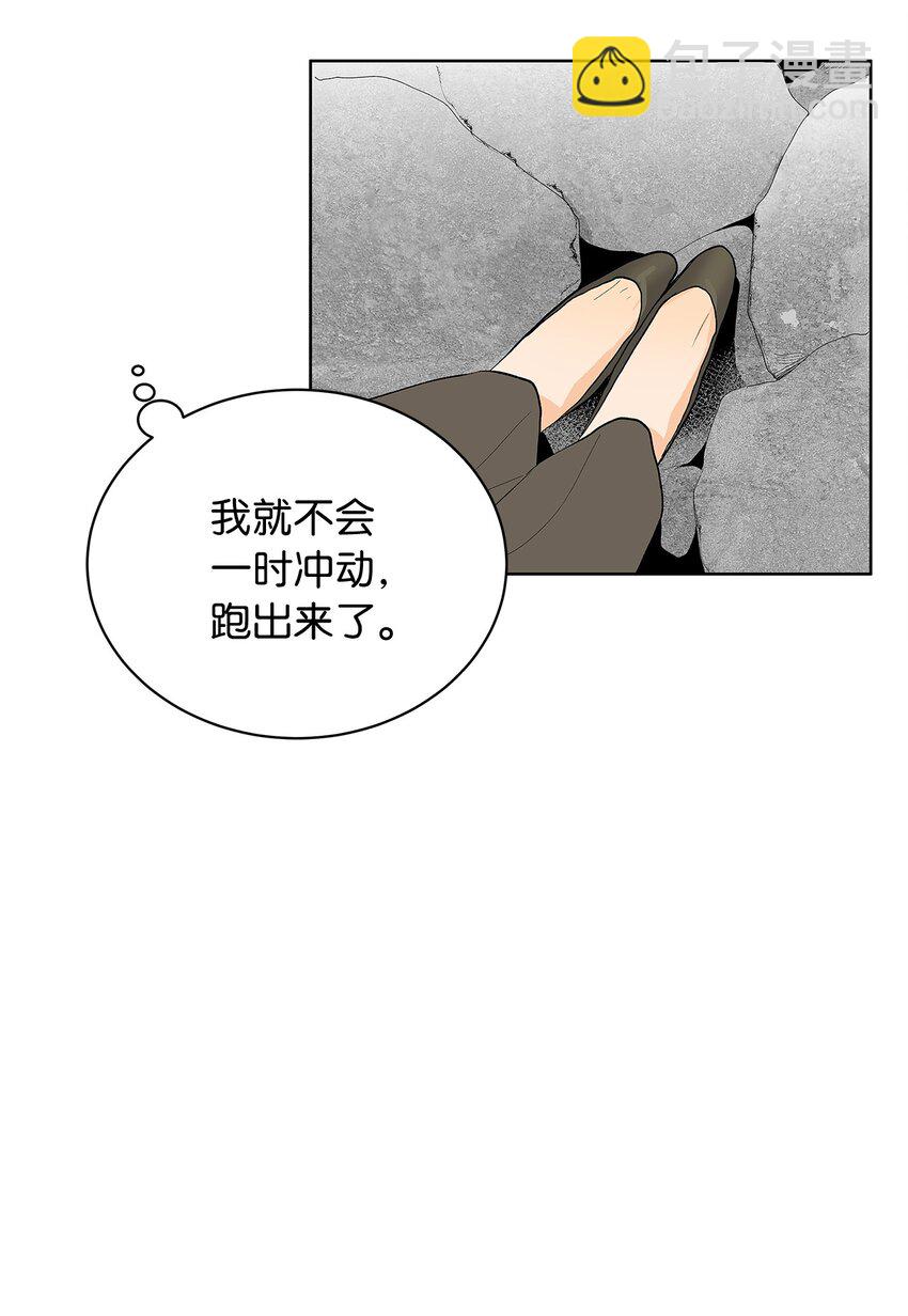 不能愛上你！ - 26 威脅(2/2) - 6