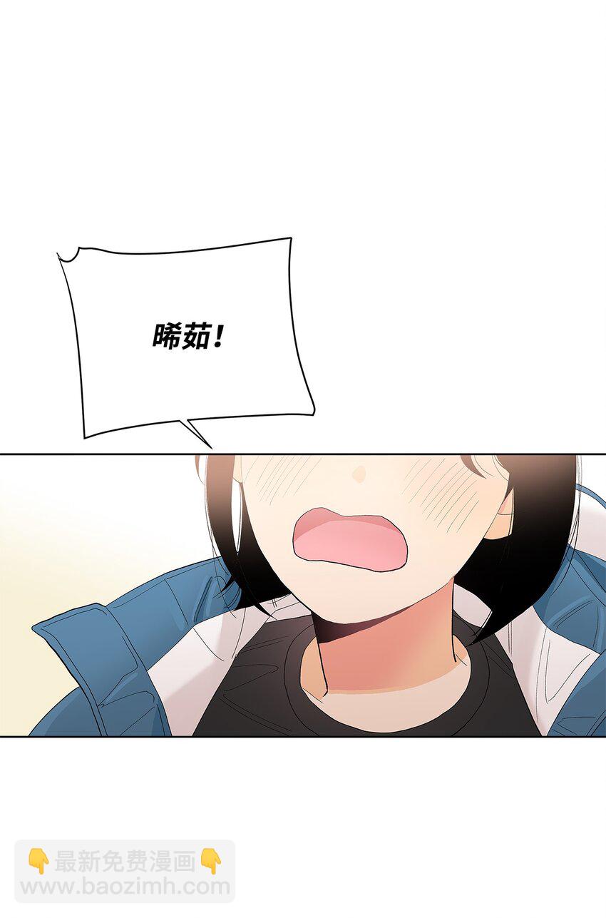 不能愛上你！ - 26 威脅(2/2) - 2