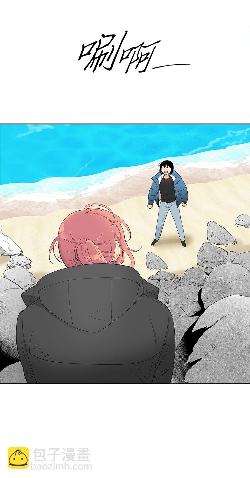 不能愛上你！ - 26 威脅(2/2) - 3