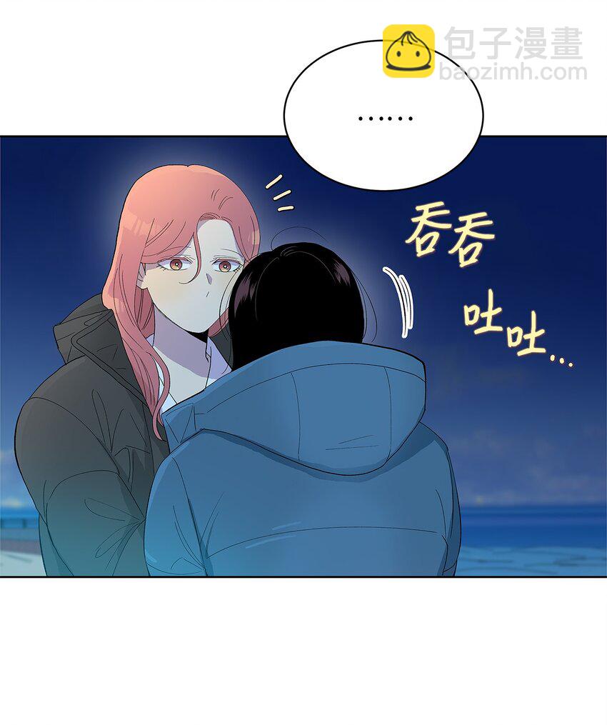 不能愛上你！ - 28 懦弱與勇氣(3/3) - 3