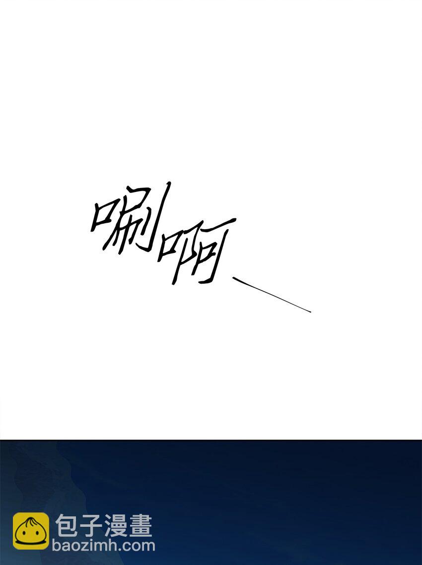 不能愛上你！ - 28 懦弱與勇氣(3/3) - 3